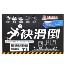 DLUB 德寶塗料 袂滑倒磁磚防滑劑, 清潔 殺菌 環保 無色 輕鬆DIY T3, 1組