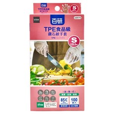UdiLife 優的生活大師 百研 TPE食品級鑽石紋手套，100入，S號 25.5cm，左右手適用，清潔用, 100個, 1盒