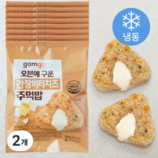 곰곰 오븐에 구운 간장버터치즈 주먹밥 (냉동), 800g, 2개