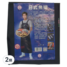 永潔 日式魚裙, H型圍裙, 柔軟舒適又大方, 藍, 2條