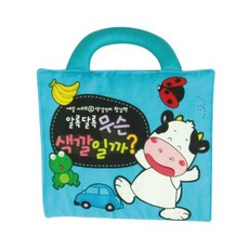 헝겊책_4권_알록달록 무슨 색깔일까?, 청양토이