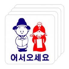 어서오세요스티커