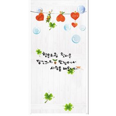 꾸밈 현관문시트지 행운처럼 찾아온 당신, 혼합 색상