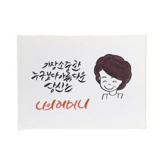 다예 부모님께 아름다운 당신은 나의 어머니, 1개 - 가격 변동 추적 그래프 - 역대가