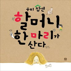 우리집에화학자가산다
