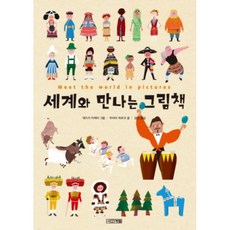 측정의 세계 책 도서 TOP01