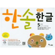 엄마표한글학습지