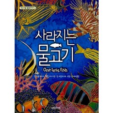 사라지고싶은날특별확장판