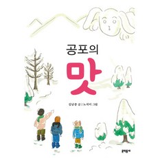 공포의외인구단전집