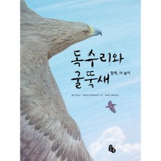 조너선드로리식물의세계