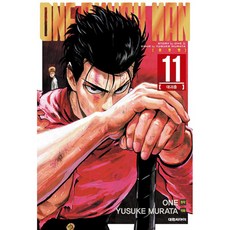 원펀맨 ONE PUNCH MAN 11, 대원