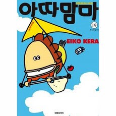 아따맘마만화