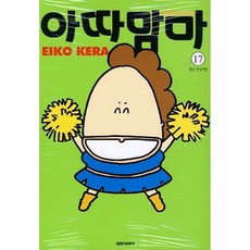 아따맘마만화