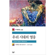 러시아소설