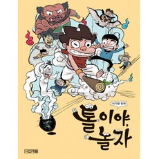 어린이웹툰