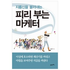 마케터공부
