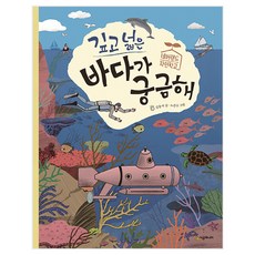 바다동화책