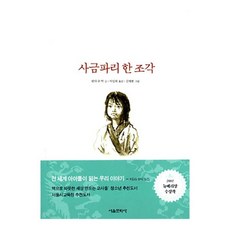 한국현대조각의선구자김종영