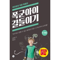 보든자녀교육