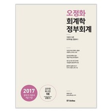 오정화회계
