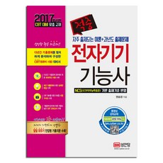전자산업기사