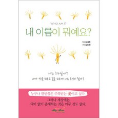 배신자는내이름을알고있다