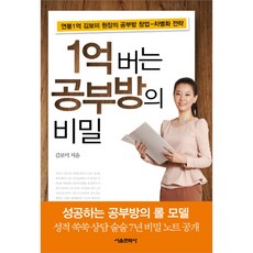 공부방창업책