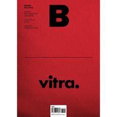 매거진 B(Magazine B) No. 33: Vitra(한글판), 제이오에이치