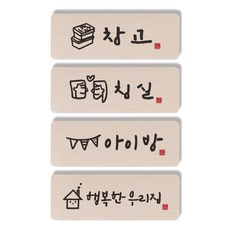방문이름표