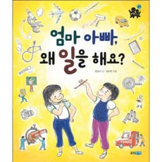 금손엄마곰손아빠
