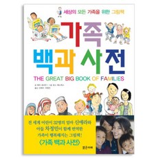 초등백과사전