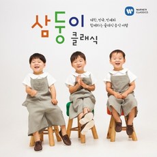 대한 민국 만세와 함께하는 클래식 음악 여행, 2CD