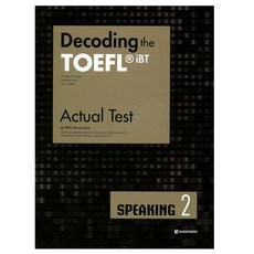 Decoding the TOEFL iBT Actual Test Speaking 2 + CD, 다락원