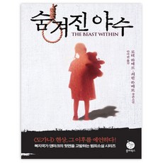 로테와루이제