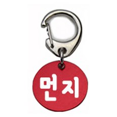 펫츠룩 산책용 하네스 키링 원형레드 먼지, 1개