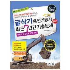 생산자동화산업기사문제집