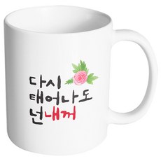 넌내꺼야세트