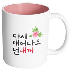 넌내꺼야세트