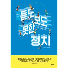 문학의정치