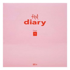 볼빨간사춘기 - RED DIARY PAGE 1 미니앨범, 1CD