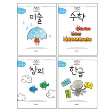 365DADDYMOM스쿨 4~5세 세트 전 4권: 한글+창의+수학+미술, 대교북스주니어