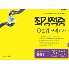 물리봉투모의고사