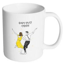 우리가만난기적