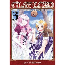 세븐로드마스터