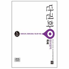 고등영어단어