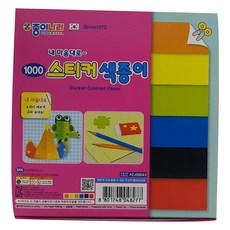 종이나라 내 마음대로 스티커 색종이 6p, 6색, 20개입