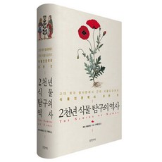 식물도감