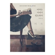 아내의정원