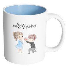 핸드팩토리 플라워프로포즈 우리한번만나볼래요 머그컵, 내부 파스텔 블루, 1개