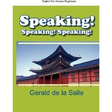 speakingforspeeches